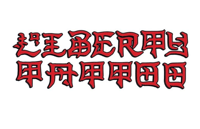 Image 2 of Liberty Tattoo Hoodie