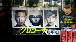 Image of Littlefields #9 "Tokyo II" by Jim Clinefelter