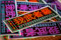 Image 3 of After Glow