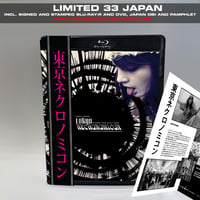 TOKYO NECRONOMICON - LIMITED 33 SIGNED/STAMPED BLU-RAY-R + DVD (JAPAN/DESIGN C)