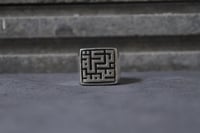 Image 3 of Baraka Muhammad Kufic Ring  