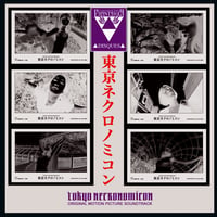 Image 2 of PD​-​196 Mater Suspiria Vision - 東京ネクロノミコン Soundtrack CDR + Digital
