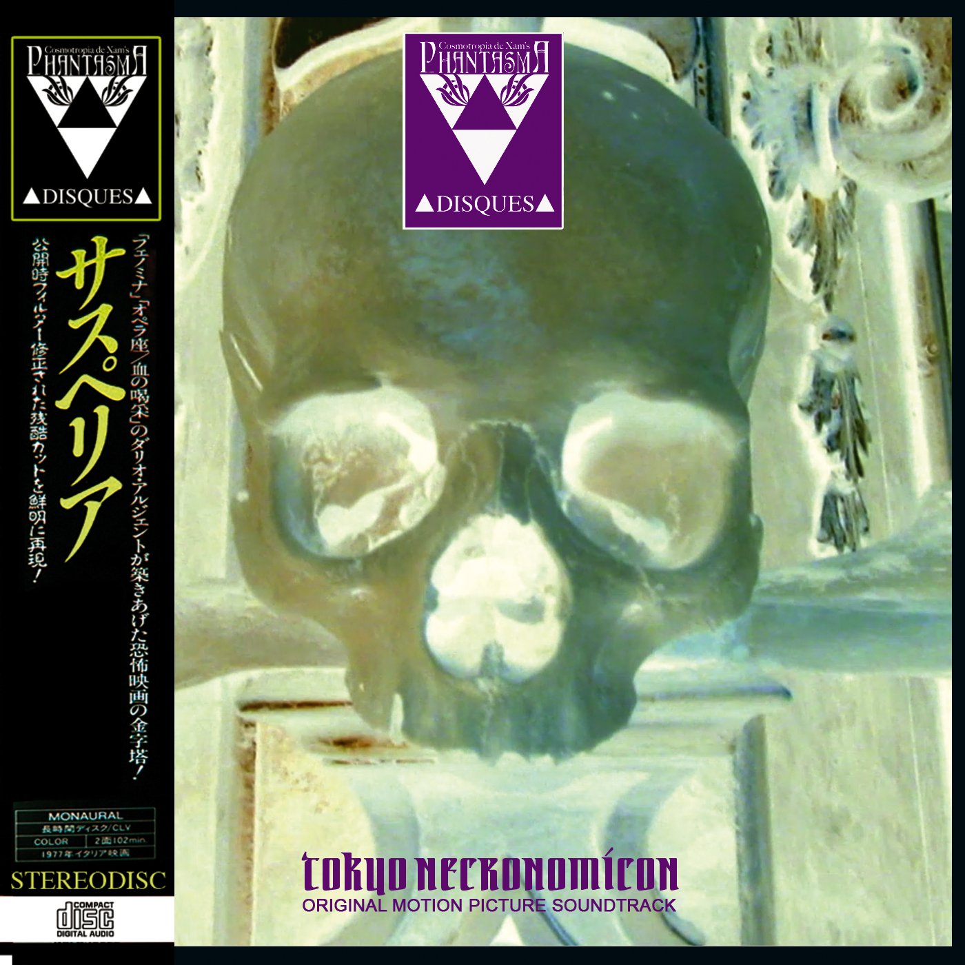 PD​-​196 Mater Suspiria Vision - 東京ネクロノミコン Soundtrack CDR + Digital
