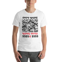 CITY RICH T-Shirt