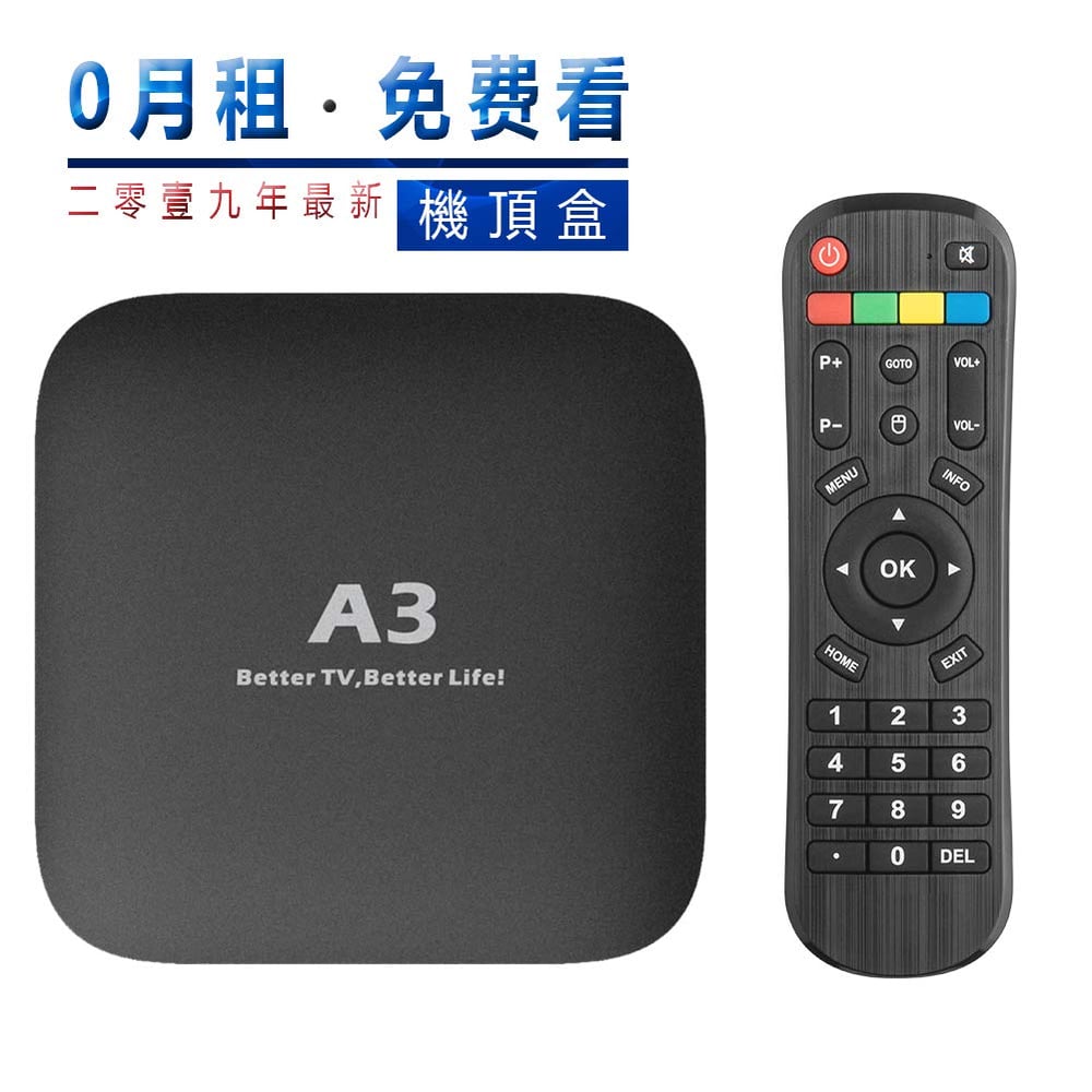 Image of A3 TV Box Chinese 2019 Newest Updated A2 TV Box for Mainland China, Hong Kong and Taiwan Live Broadc