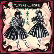 Image of Kokusyoku Sumire - Anderumeruhen Kakyokusyu