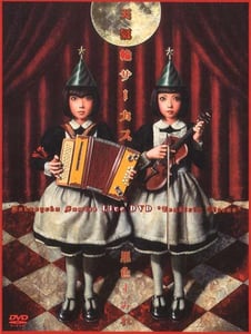 Image of Kokusyoku Sumire - Tekirin Circus
