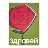 Hello Bulgaria