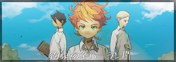 Image of The Promised Neverland
