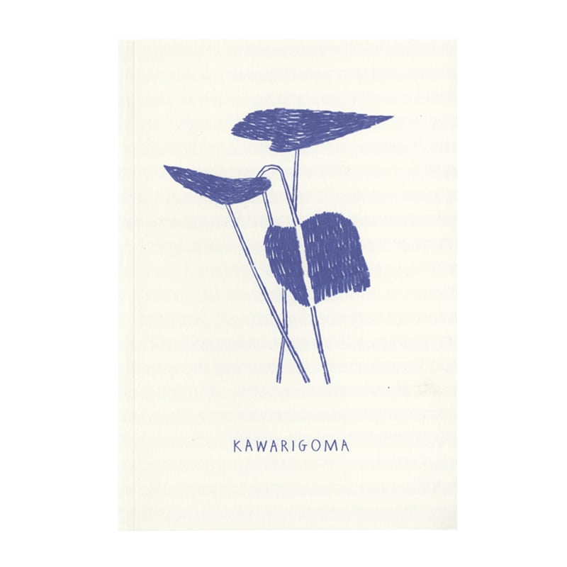 Image of Kawarigoma