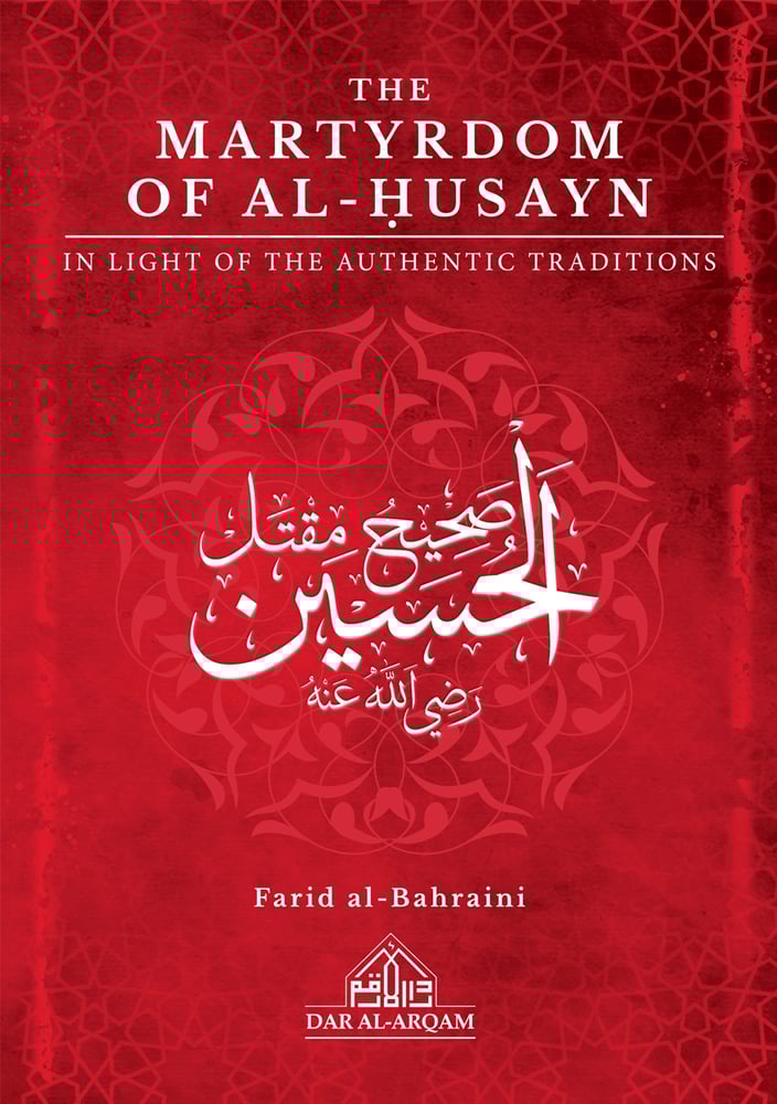 Image of The Martyrdom of al-Husayn in Light of the Authentic Traditions (Electronic Copy)