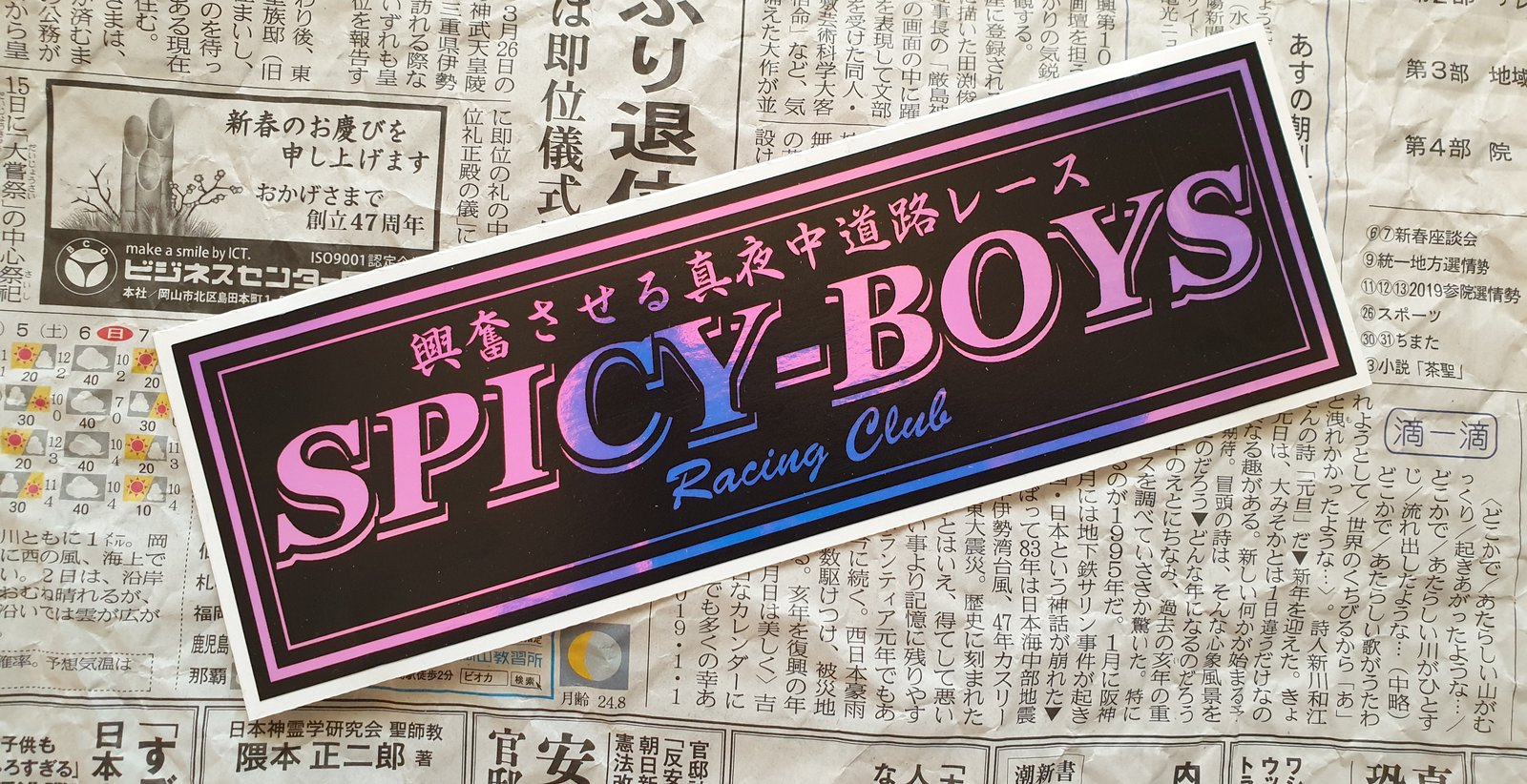 無料発送 BOYS SPICY with サイン付きブロマイド Boy Sugar その他