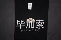 Big & Tall Chrisp x Picasso Tee