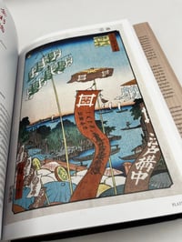 Image 2 of Hiroshige. One Hundred Famous Views of Edo.Unnamed Product