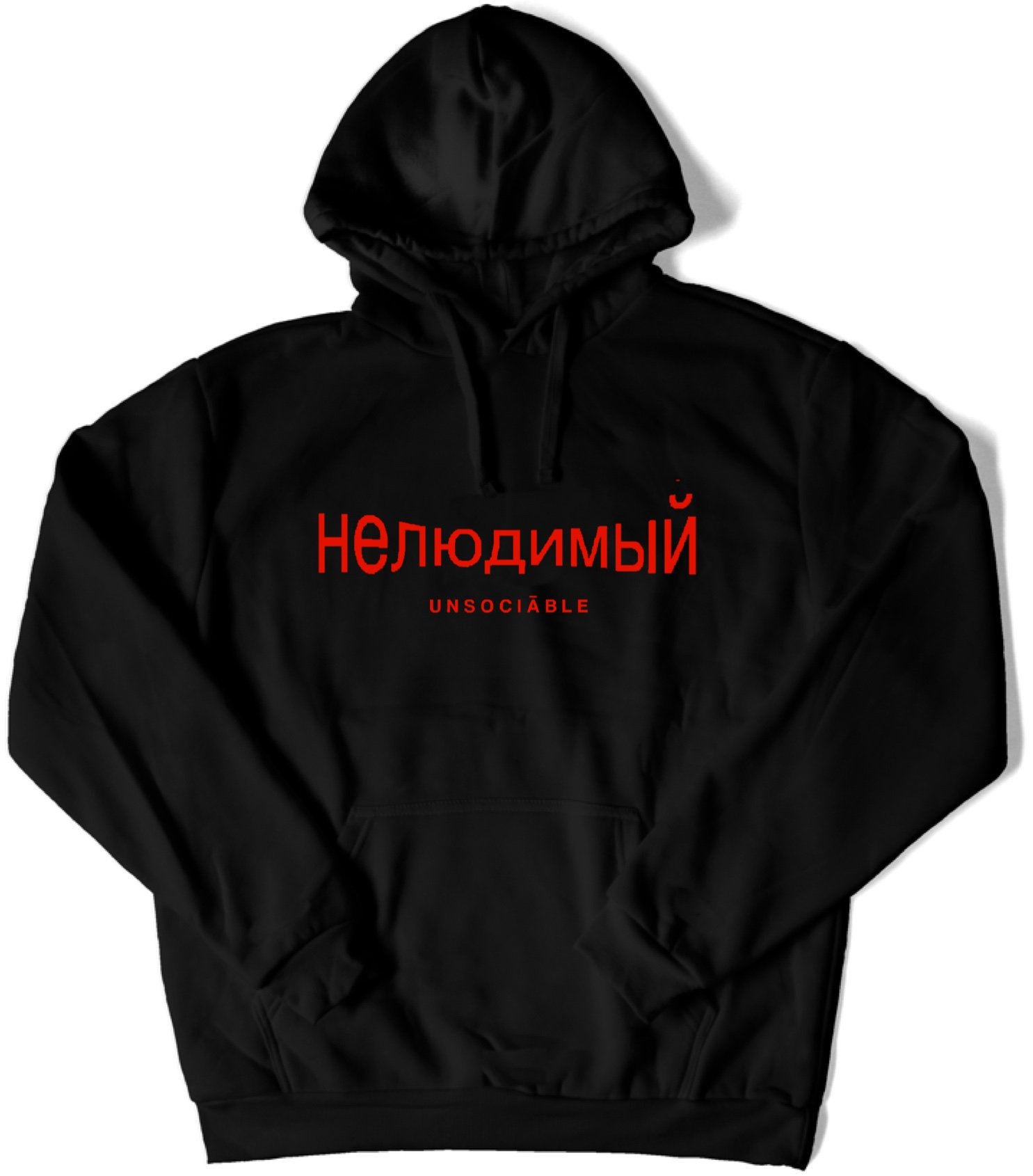 Russian hoodie noir UNSOCIABLE
