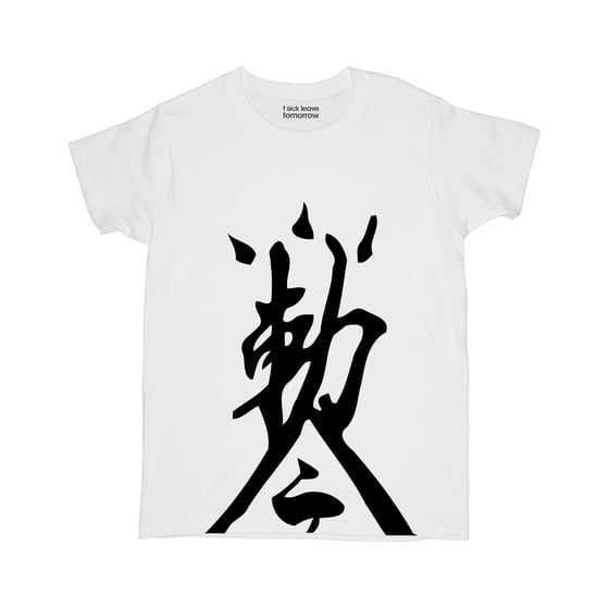 Image of 勅令 AMULET TEE WHITE