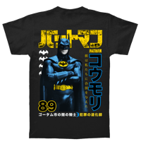"A Giant Bat" T-Shirt - Pre-Order SOLD OUT