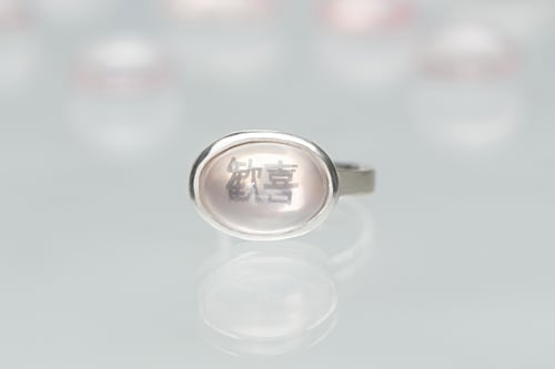Image of "JOY" silver ring with rose quartz  · 歓喜 ·