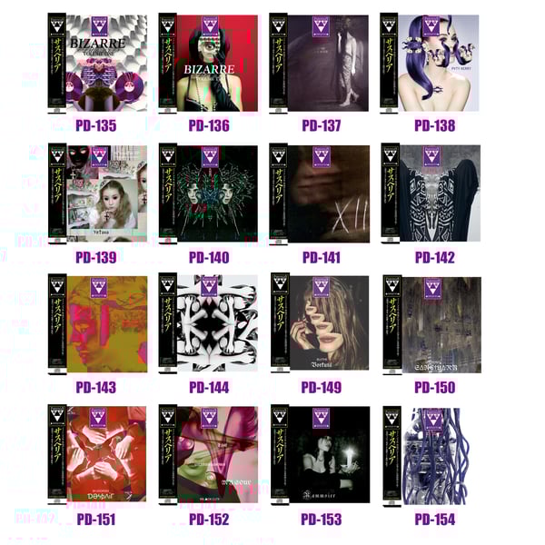 Image of [2015 Archive] Phantasma Disques CDRs