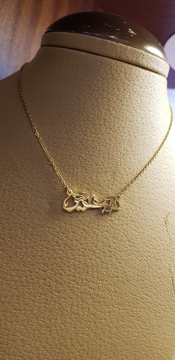 Image of Custom Gold Arabic Necklace
