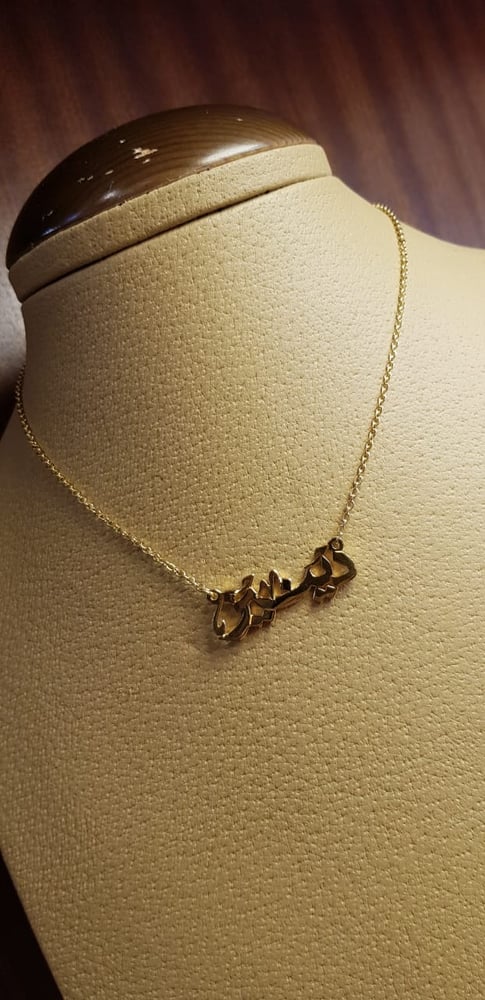 Image of Custom Gold Arabic Necklace