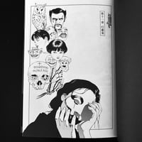 Image 5 of SUEHIRO MARUO - TOMINO’S HELL #3