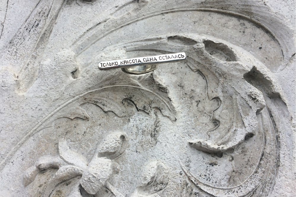 Image of "Only one remained.." plain silver ring with inscription · ТОЛЬКО КРАСОТА ОДНА. ·
