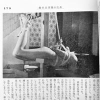 Image 16 of KITAN CLUB 1972 #7