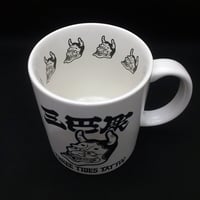 Image 3 of HORIHIRO HANNYA MUG CUP