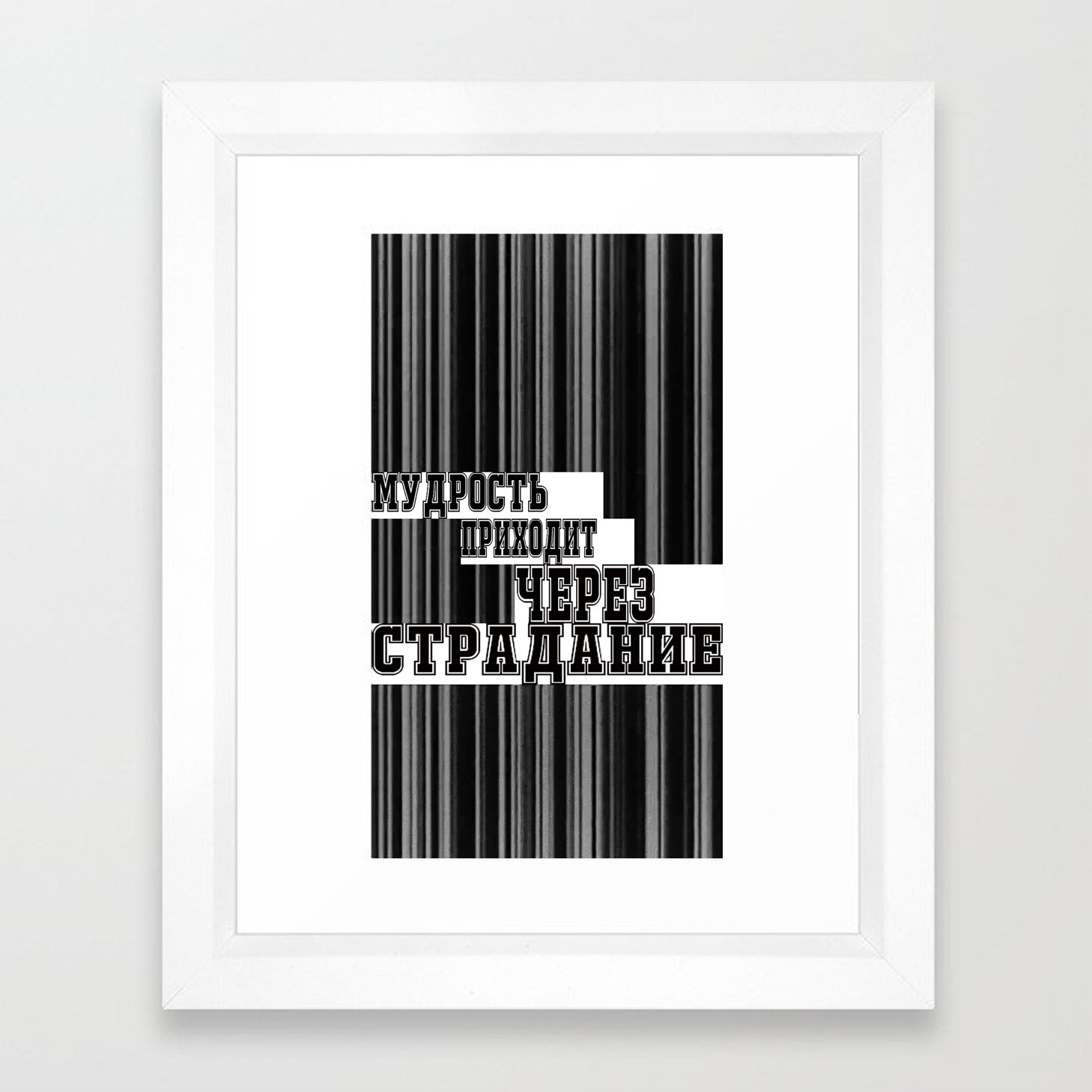Image of мудрость приходит через страдание Framed Art Print 🎱