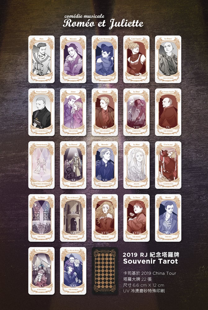 Image of Roméo et Juliette Souvenir Tarot 2019
