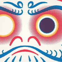 Image 2 of DARUMA