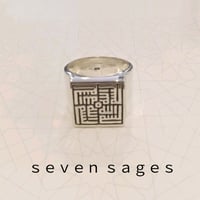 Image 2 of Silver Kufic  Bismilāh Ring