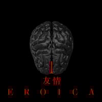 Image 2 of Eroica Novel by Chino Amobi (PRE-ORDER)