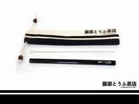 Image 1 of Fujiwara Tofu Cafe Stainless Steel Reusable Straw