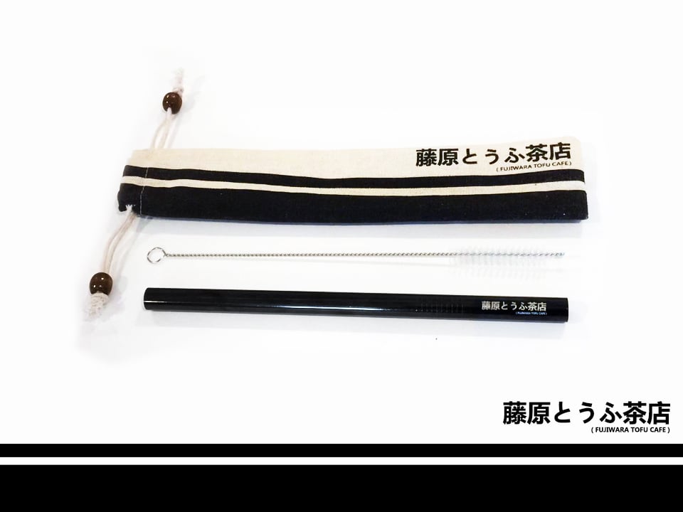 Image of Fujiwara Tofu Cafe Stainless Steel Reusable Straw