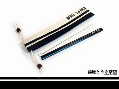 Image of Fujiwara Tofu Cafe Stainless Steel Reusable Straw