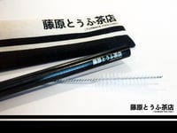Image 5 of Fujiwara Tofu Cafe Stainless Steel Reusable Straw
