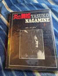 Image 1 of Yasuko Nagamine, YASU, THE FLAME DANCER, 1980