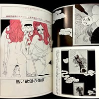 Image 6 of Erotica #11