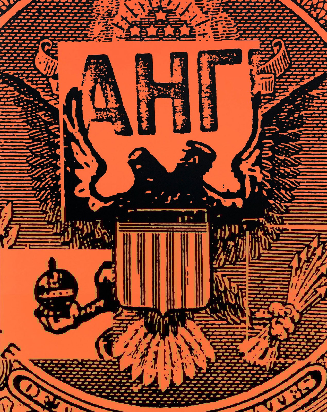 The Great Seal (After El Lissitsky)” [Screen Print] | Paper