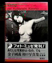 Image 1 of Kuniyushi Kaneko "Vamp"