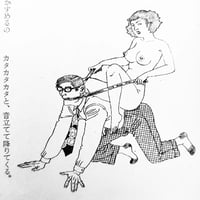 Image 3 of Kitan Club 1966 #6