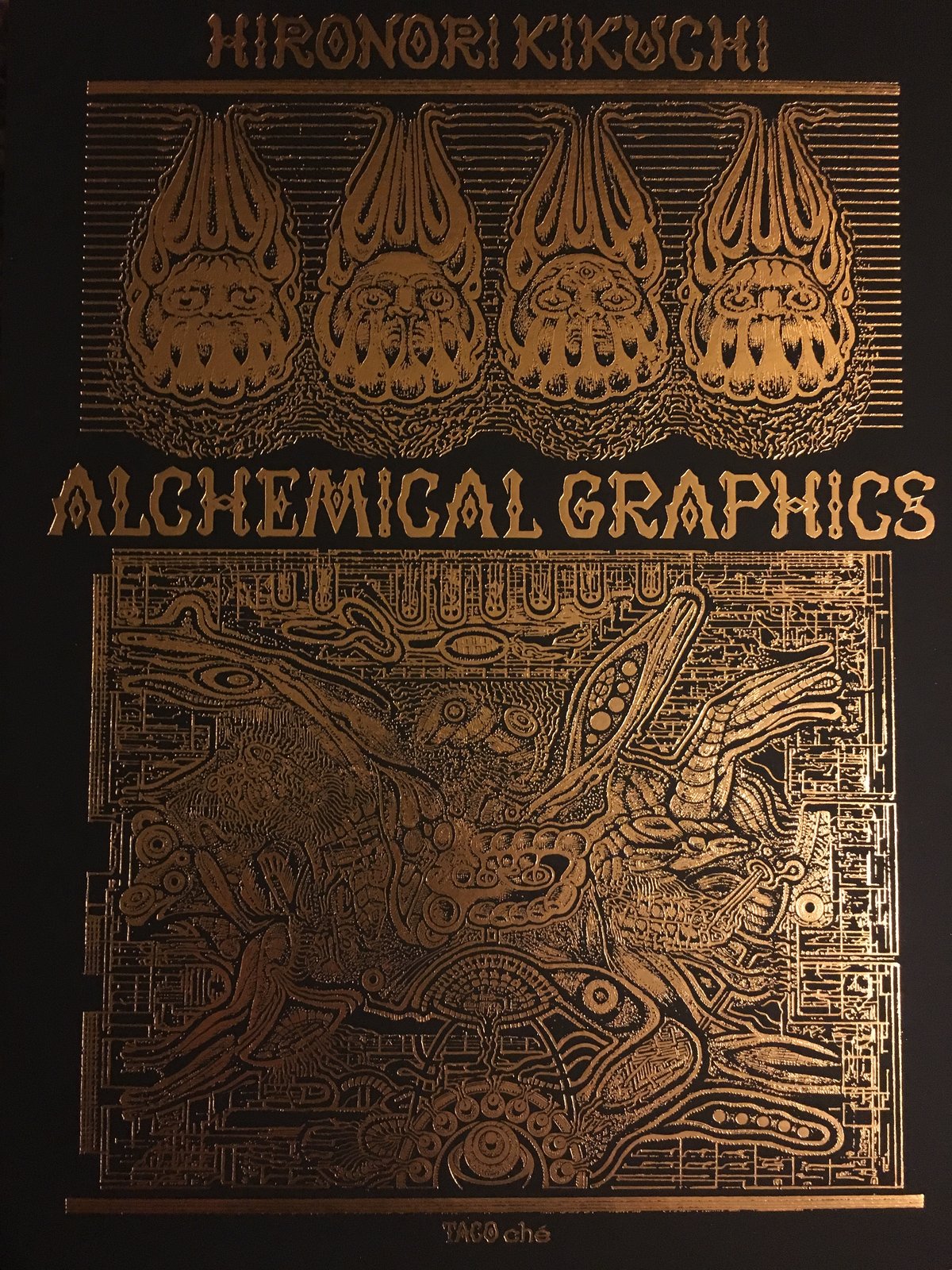 キクチヒロノリ画集 ALCHEMICAL GRAPHICS サイン本 Alchemical