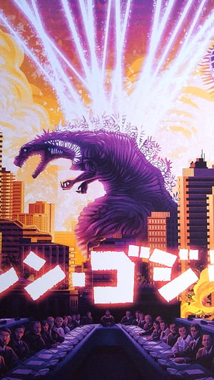 Image of Shin Godzilla
