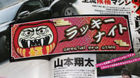 Image 3 of Lucky Daruma