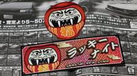 Image 1 of Lucky Daruma