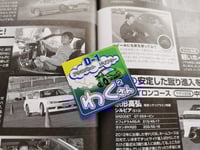 Kazama Waku waku san