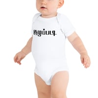 Kutty Kulapadi 1 (White)