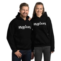 KATTIPUDI (Hug Me) HOODIE - Black (Unisex)